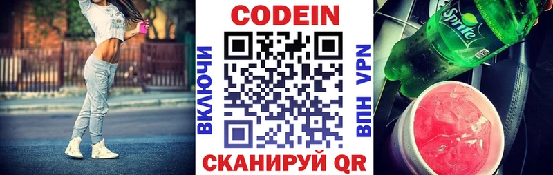 наркота Буй Codein напиток Lean (лин)